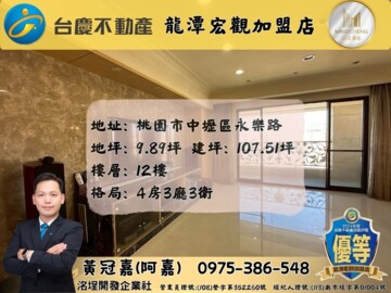 新站大學園區待售房屋