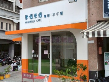 心歡88待售房屋