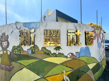 草屯鎮待售房屋