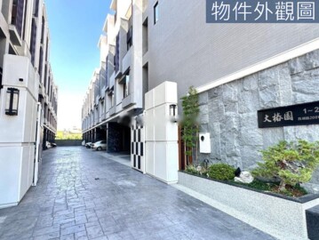 大樁園待售房屋