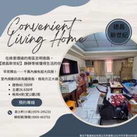南天王大廈待售房屋