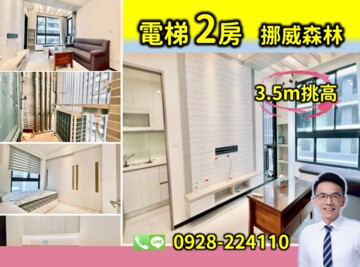 甲山林帝景2號待售房屋