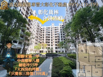 樂屋_合陽鼎峰待售房屋 合陽鼎峰待售房屋