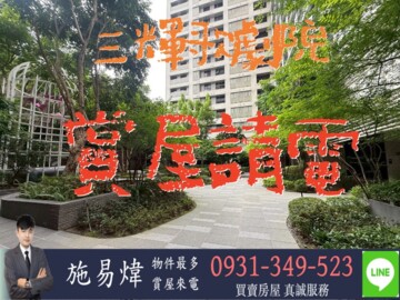 樂屋_馥華艾美待售房屋 馥華艾美待售房屋