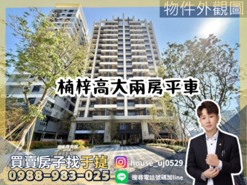 樂屋_富旺微美居御金特區待售房屋 富旺微美居御金特區待售房屋