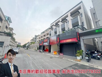 大橘得悅待售房屋