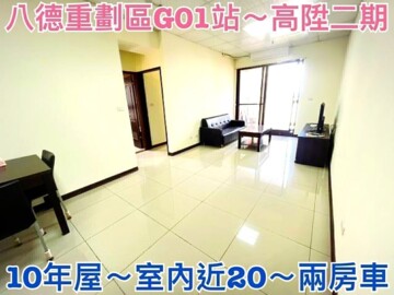 樂屋_佳展高陞待售房屋 佳展高陞待售房屋