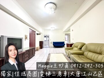 樂屋_大唐江山乙區待售房屋 大唐江山乙區待售房屋