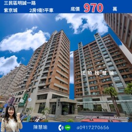 紫京城待售房屋