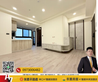 樂屋_文華天際待售房屋 文華天際待售房屋