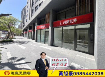 樂屋_河堤世界(地上權)待售房屋 河堤世界(地上權)待售房屋