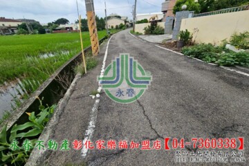線西鄉待售房屋