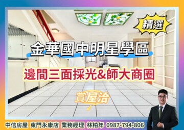 泰順華廈待售房屋