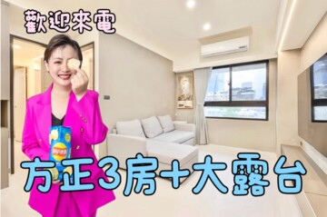 文化風華待售房屋