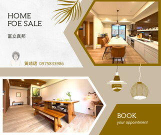 富立真邦/和築真邦待售房屋