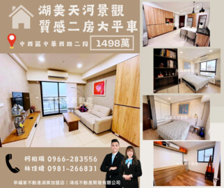樂屋_皇龍湖美天河待售房屋 皇龍湖美天河待售房屋