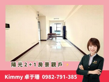 東琳陽光待售房屋