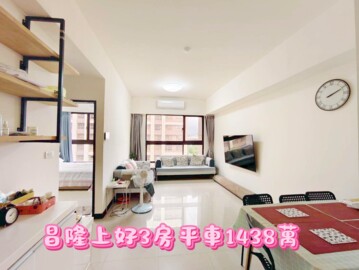 昌隆廣場上好待售房屋