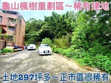 樂屋_龜山區待售房屋 龜山區待售房屋