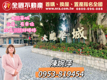 樂屋_國礎富裔河待售房屋 國礎富裔河待售房屋