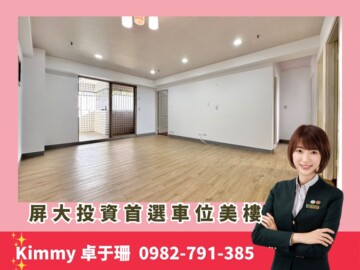 樂屋_繁榮大學城待售房屋 繁榮大學城待售房屋