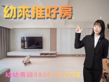 佳陞禾樂B區待售房屋