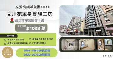 樂屋_棋琴文川苑待售房屋 棋琴文川苑待售房屋