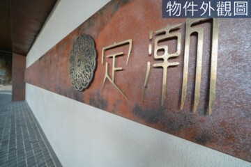 樂屋_國城定潮待售房屋 國城定潮待售房屋