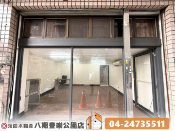 樂屋_興大綠園待售房屋 興大綠園待售房屋