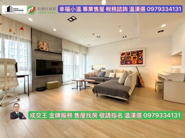 遠雄未來市待售房屋