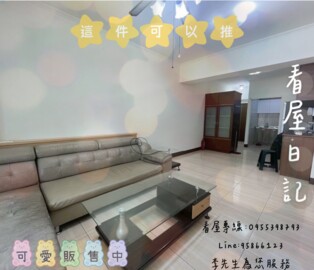 敦王明珠待售房屋