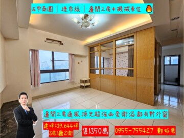 樂屋_捷市旅待售房屋 捷市旅待售房屋