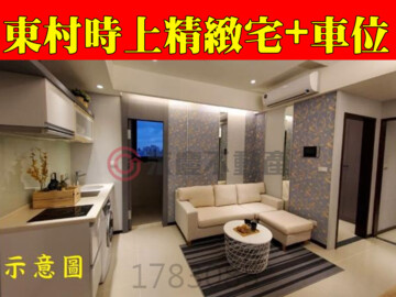 品安首席待售房屋