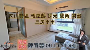 樂屋_文山君品待售房屋 文山君品待售房屋