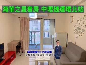 中壢SOGO海華套房|捷運站走路到✅廚房|陽台浴缸 - Image 1