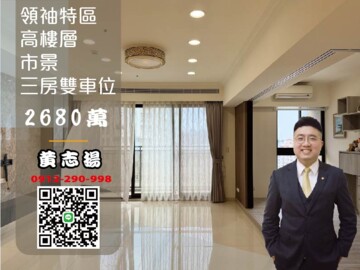 樂屋_龍騰領袖特區/鑫市政/市政之星待售房屋 龍騰領袖特區/鑫市政/市政之星待售房屋