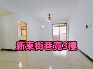 樂屋_松山區待售房屋 松山區待售房屋