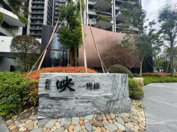 鉅虹映一彎綠待售房屋