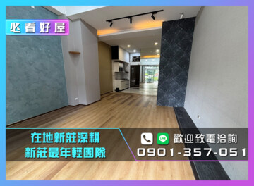 樂屋_新富邑待售房屋 新富邑待售房屋