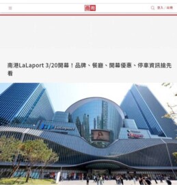 樂屋_南港區待售房屋 南港區待售房屋