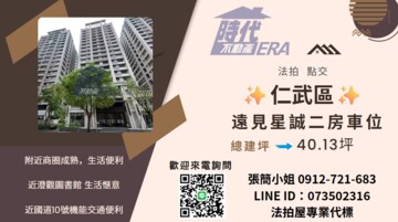 樂屋_遠見星誠待售房屋 遠見星誠待售房屋