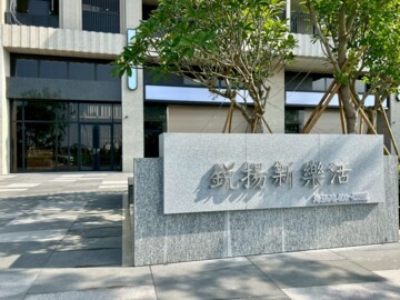 鋭揚新世代待售房屋