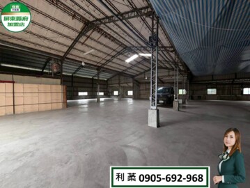 萬丹鄉待租房屋