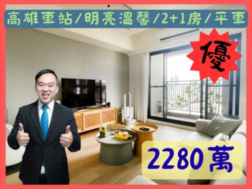 樂屋_郡都FOCUS待售房屋 郡都FOCUS待售房屋