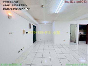 樂屋_蓮莊大樓待售房屋 蓮莊大樓待售房屋