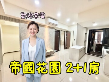 新外灘6立信帝國花園廣場待售房屋