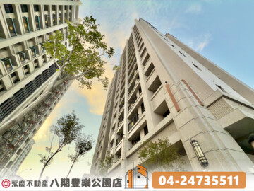 昌祐和平大廈待售房屋