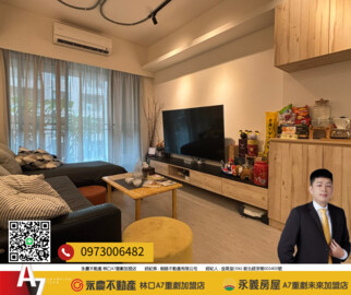 樂屋_富御捷境待售房屋 富御捷境待售房屋