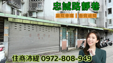 士林區待售房屋