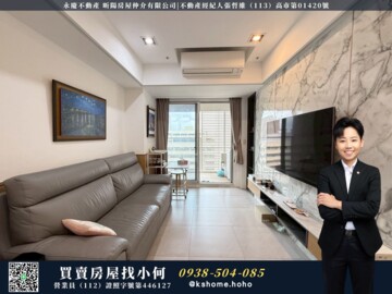 新都廳待售房屋